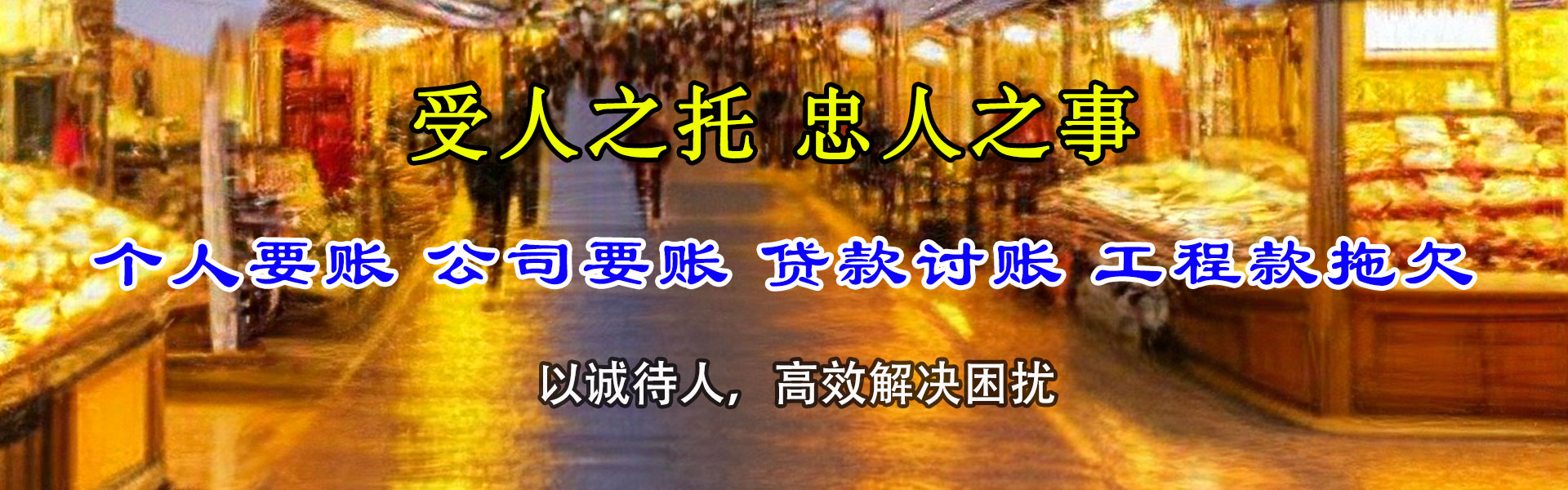 南澳追债公司
